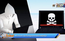 Microsoft ยึดเว็บกลุ่มแฮกเกอร์เกาหลีเหนือ