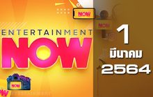 Entertainment Now 01-03-64