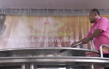 แจกก๋วยเตี๋ยวหม้อยักษ์ วันวิสาขบูชา