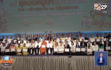 สสส.เปิดเวที สุดยอดผู้นำท้องถิ่น