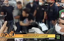 ทำแผนจี้ชิงทองในห้างฯ จ.นนทบุรี