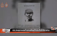 Motion News Break 3 (01-10-59)
