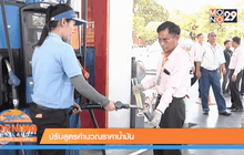 Good Morning Thailand 10-01-59