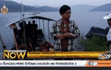 ค้นหานิยาม “รักคือการให้” กับ ภาพยนตร์โรแมนติก ดราม่า “สี่เส้า” ตอน2