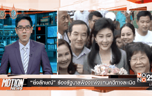 Motion News Break 3 (07-10-59)