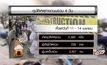 สงกรานต์ 4 วัน เสียชีวิต 266 ราย บาดเจ็บ2,457 คน