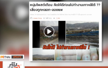 MTHAI Update 24-01-61