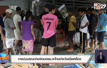 คาดปมมรณะช่างซ่อมจยย.ตะโกนด่าแว้นเบิ้ลเครื่อง