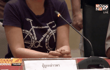 ศาลฯให้ประกันตัวมือโพสต์หมิ่นนายกฯ