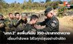 “แม่ทัพภาคที่ 2” ลงพื้นที่เนิน 350-ปราสาทตาควาย เยี่ยมกำลังพล ใส่ใจทุกข์สุขอย่างใกล้ชิด