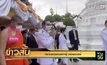 ประชาชนขอนายกฯสู้ อย่ายอมแพ้