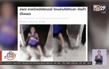 MTHAI update 06-04-61