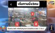 โอนเงินมาแล้ว หลังร้านหมูกระทะวอนแจ้งเบาะแสมา 3 จ่าย 2