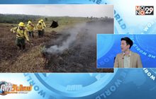 บราซิลเตรียมหารือวิกฤตอะเมซอนกับ UN