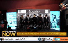 เปิดตัว “Slot Machine The First Contact DVD & The Cinema Cut”