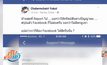 ช่องโหว่ FACEBOOK คนทำหนังถูกละเมิดลิขสิทธิ์ทางปัญญา