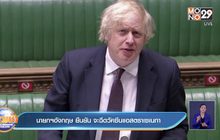 นายกฯอังกฤษ ยืนยัน จะฉีดวัคซีนแอสตราเซเนกา