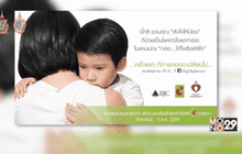 บิ๊กซี ร่วมกับมูลนิธิเด็กโรคหัวใจ  เปิดตัวแคมเปญออนไลน์