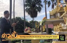 โฆษกรัฐบาลคนใหม่ประเดิมประชุม ศบศ.เศรษฐกิจ นัดแรก