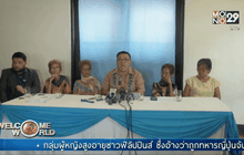 หญิงชาวฟิลิปปินส์เรียกร้องค่าชดเชยจากญี่ปุ่น