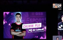ระเบิดศึกอีสปอร์ตส “GSB E-CUP 2019”