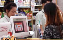 เริ่มแล้ววันนี้งดแจกถุงพลาสติก