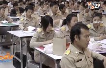 กรมบัญชีกลางปฏิเสธข่าวปรับเงินบำนาญเป็น 4 หมื่น