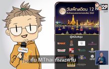 MThai  ชวนลอยกระทงออนไลน์ VR