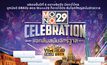 กิจกรรม “MONO29 CELEBRATION แจกลั่นสนั่นจักรวาล”