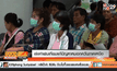 เร่งทำฝนเทียมแก้ปัญหาหมอกควันภาคเหนือ