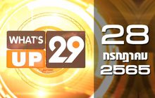 What’s Up 29 28-07-65