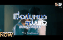 ภ.เมื่อฝนหยดลงบนหัว จัดฉายรอบปฐมทัศน์