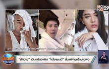 “รัศมีแข” เดินหน้าเอาผิด “ไฮโซแชมป์” ลั่นแค่คำขอโทษไม่พอ