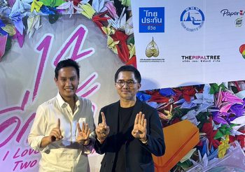 PaperMate ชวนย้อนความทรงจำ…ที่คิดถึง กับเครื่องเขียนชุดคูลยุค 90 ในภาพยนตร์ “14 อีกครั้ง I Love You Two Thousand”