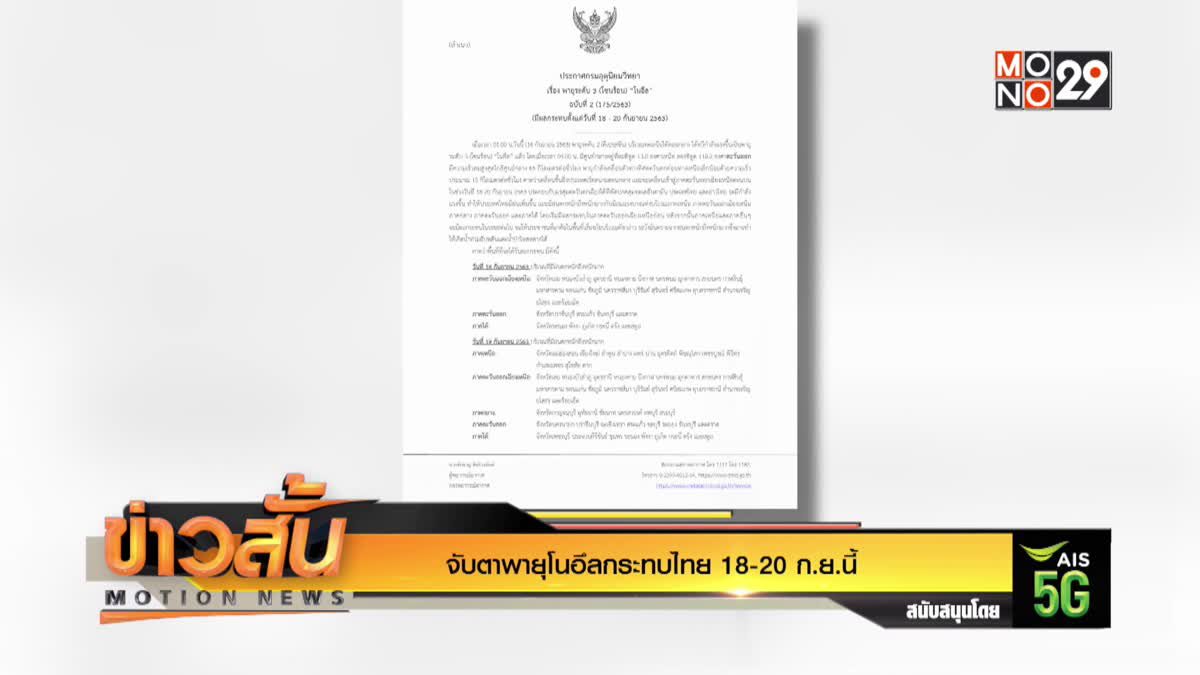 หัวหินติดตั้งกล้องวงจรปิด 116 จุดทั่วเมือง