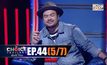 THE CHOICE THAILAND เลือกได้ให้เดต EP.44 [5/7]