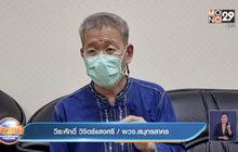 “ผู้ว่าฯ ปู” กลับมาแล้ว นำทีมสู้โควิดระลอกใหม่