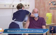 อังกฤษพบคนติดเชื้อกลายพันธุ์แอฟริกากว่าร้อยราย