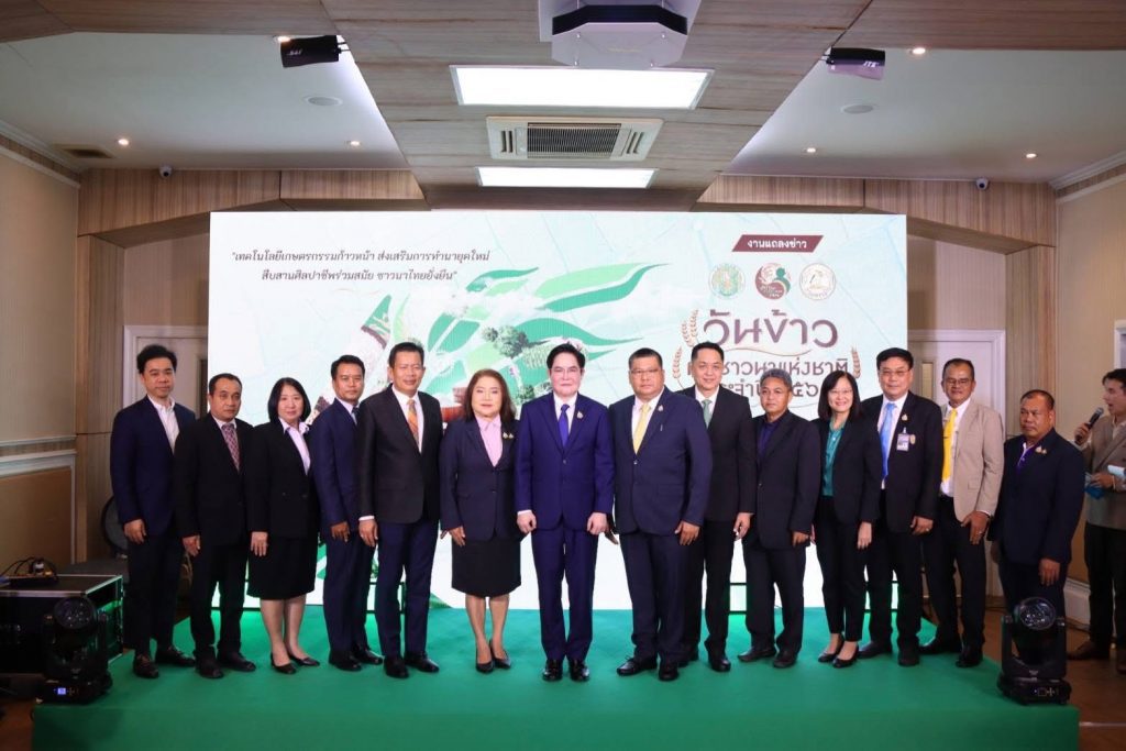 วันข้าวและชาวนาแห่งชาติ