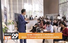 ศุภาลัย เปิดโครงการ 2 คอนโดใหม่ ส่งมอบ 2 ทำเลฮอต ตอบโจทย์ไลฟ์สไตล์คนรุ่นใหม่
