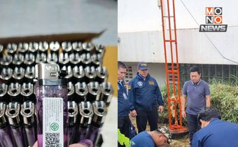 บุกทลายแก๊งไฟแช็กปลอม-ยึดจานสัญญาณข้ามแดน