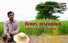 Five minutes Bighero : ลุงชัยพร ตอนที่ 3/5