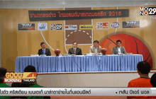 8 ทีมชั้นนำพร้อมสู้ศึกยัดห่วง TBL 2015