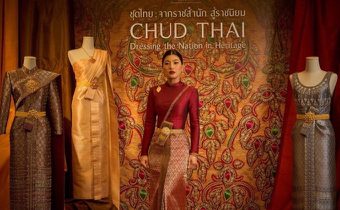 เจ้าฟ้าสิริวัณณวรีฯ เสด็จเยือนกรุงเฮก 9 เม.ย. 2569 นี้  ทรงเป็นองค์ปาฐก ถ่ายทอดองค์ความรู้ “ชุดไทยพระราชนิยม”