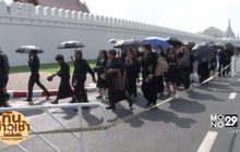 บรรยากาศสักการะพระบรมศพ
