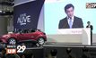 โตโยต้า ขนทัพยนตรกรรมล้ำสมัยมาแสดงในงาน Thailand International Motor Expo 2017