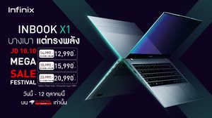 Infinix INBook ส่งโปรเด็ด ดีลดี เต็มสิบในแคมเปญ JD Central 10.10 Mega Sale Festival ลดสูงสุดช่วง Flash Sale เริ่มต้นเพียง 12,990 บาท