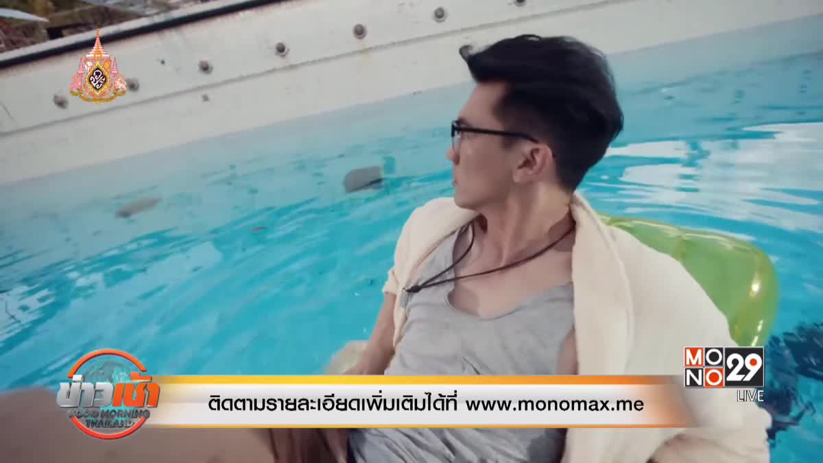 MONOMAX คว้า “The Pool นรก 6 เมตร” ฉายทางออนไลน์