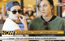 แม่ยืนยัน! นางเอก “Twilight” ควงผู้ช่วยสาวจริง