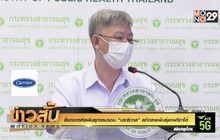 สั่งถอดรหัสพันธุกรรมรอบ “นราธิวาส” สกัดสายพันธุ์แอฟริกาใต้